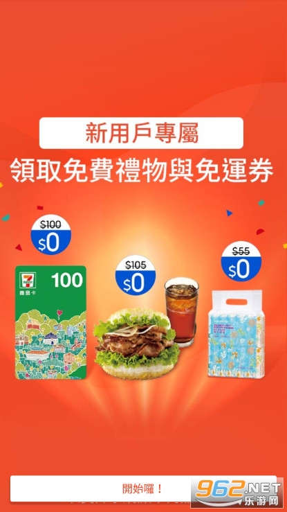 虾皮购物台湾版 v2.99.25 卖家版