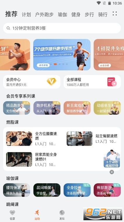 华为运动健康 app最新版 v13.1.1.300