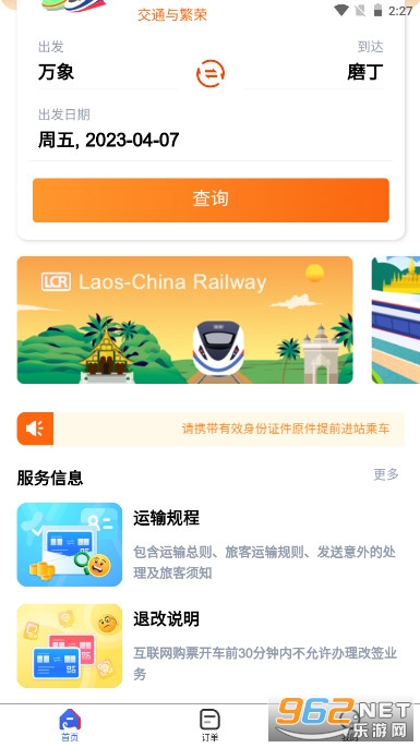 LCR Ticket app