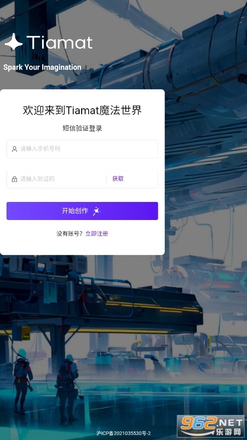 Tiamat ai