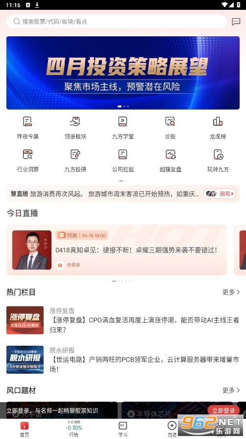 九方智投旗舰版app张志丹