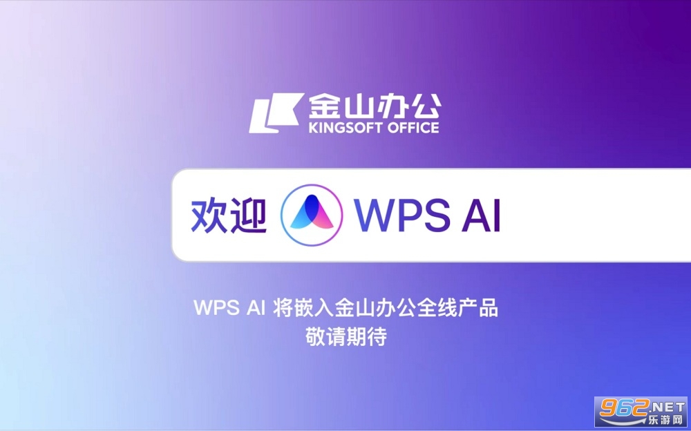 wps ai wpsaiwpsĸ