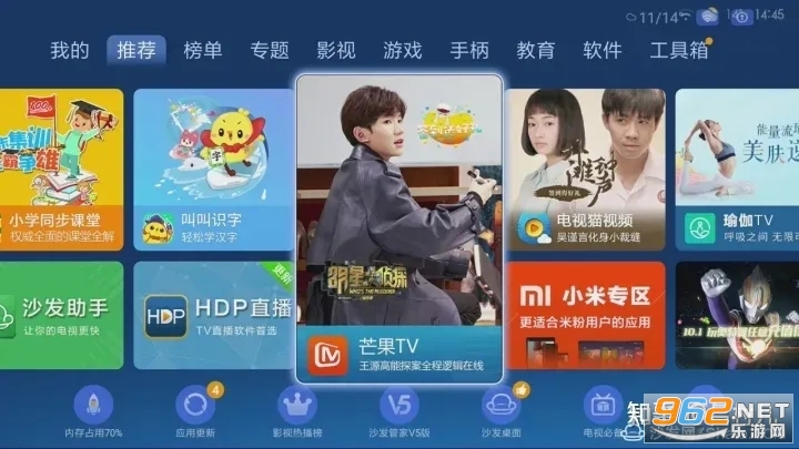 芒果tv电视端app