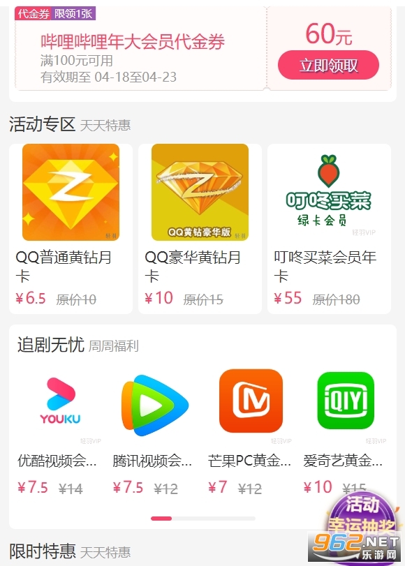 芒果tv电视端app