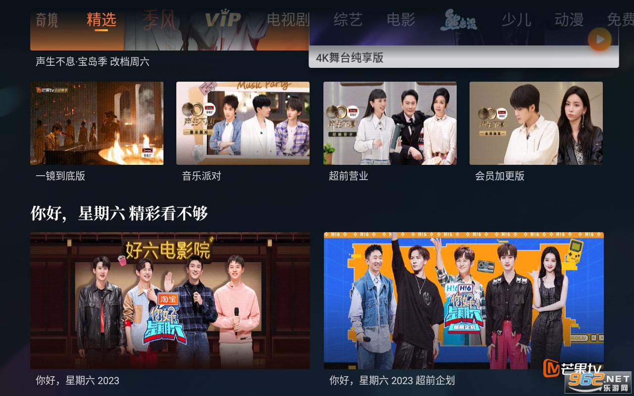 芒果tv电视端app