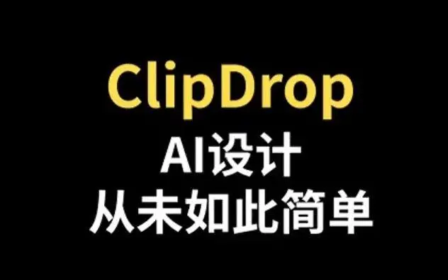 clipdrop׿İ_clipdrop.co.relight_Ѵ