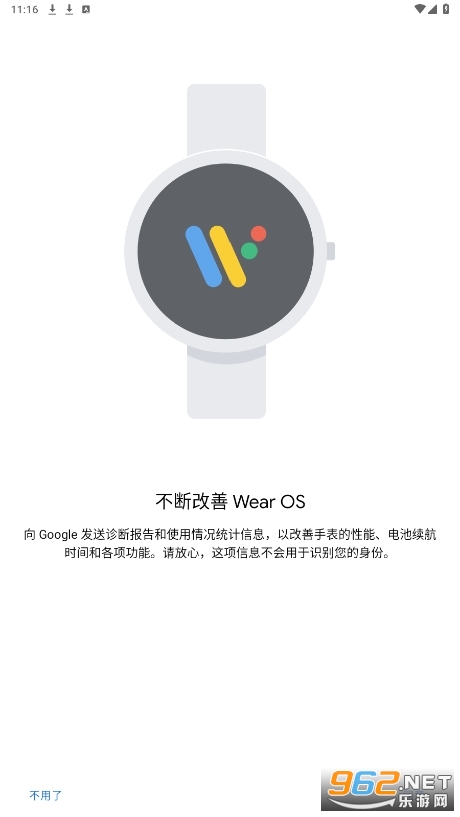 android wearΪ v2.66.107.575740060.gmsͼ3