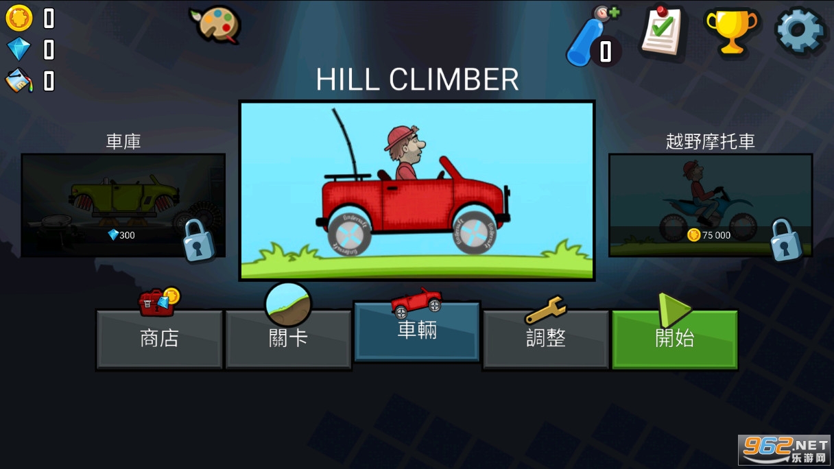 ɽԭİ(Hill Climb Racing)°v1.61.3ͼ4