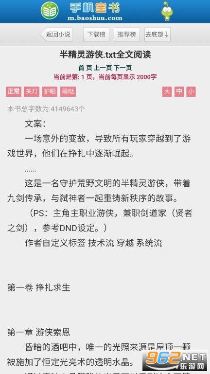 宝书网cc电子网手机app v1.0.2 最新版