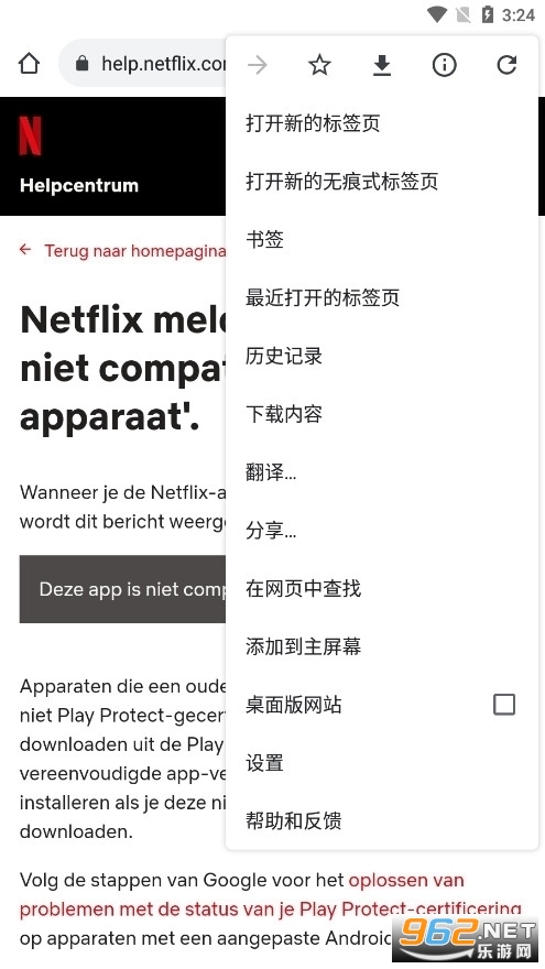 网飞Netflix app v8.62.0