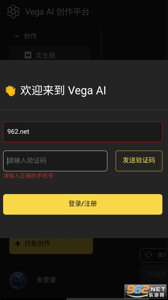 vega ai app v1.0.0 ai绘画