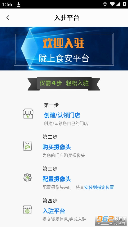 陇上食安app v6.8.3 (甘肃陇上食安)