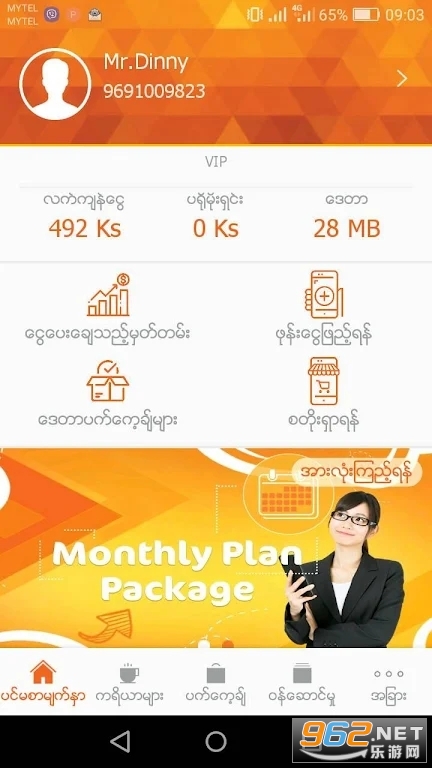 my mytel app download2023v1.1.2ͼ0