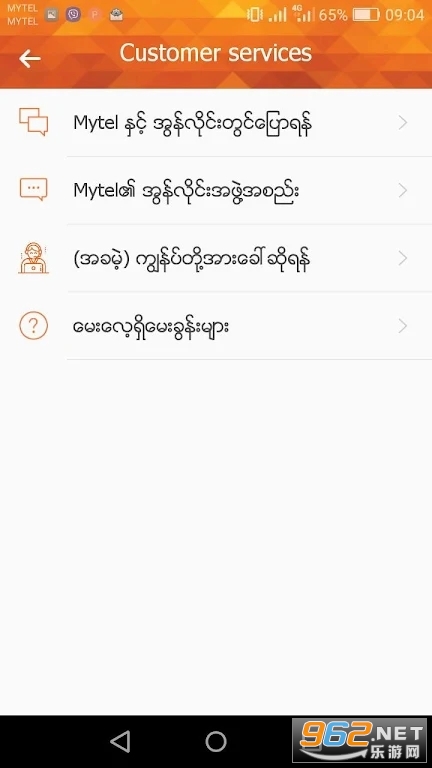 my mytel app download2023v1.1.2ͼ4