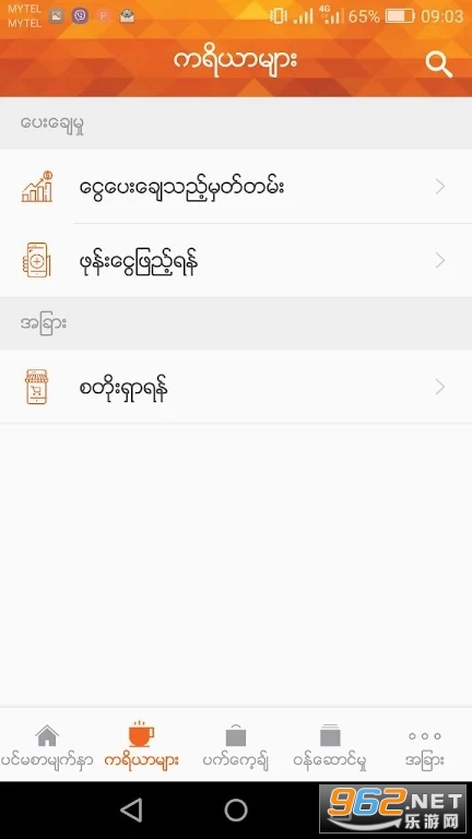 my mytel app download2023v1.1.2ͼ1