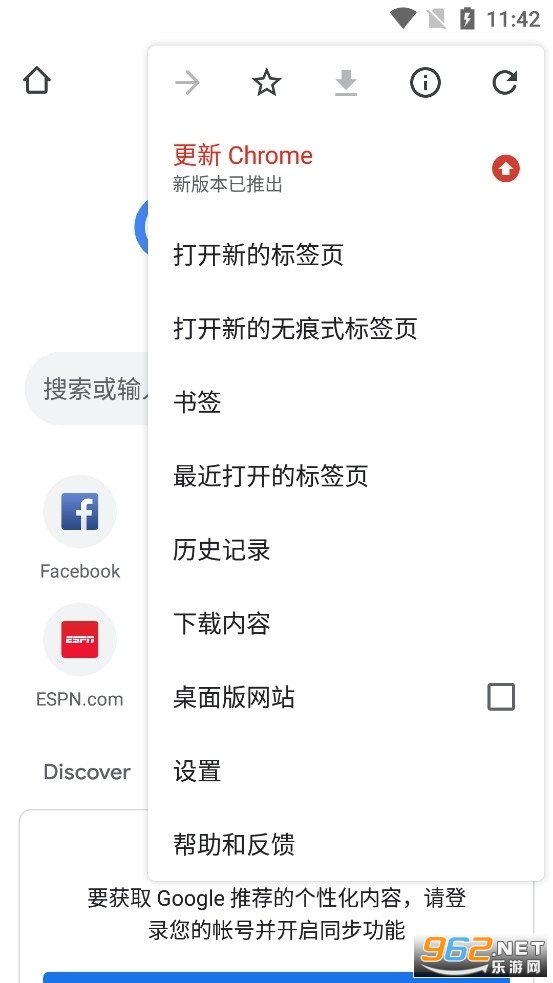 Chrome谷歌浏览器app 安卓v112.0.5615.136