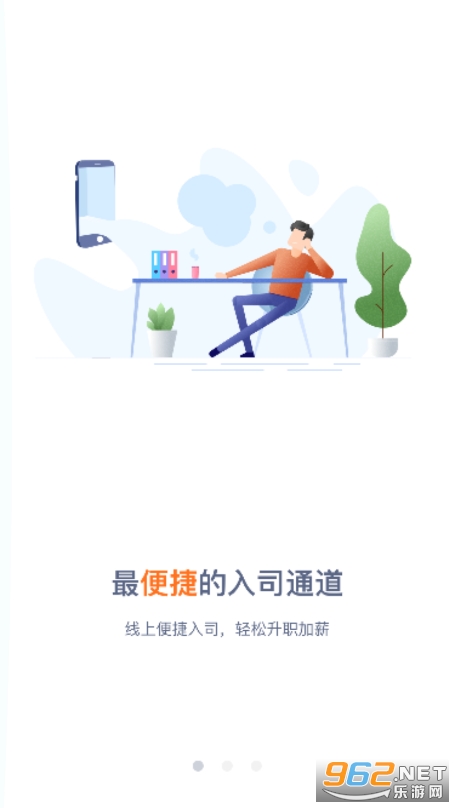 平安新e家app(改名口袋E(岗前版))安装最新版v2.8.2截图3