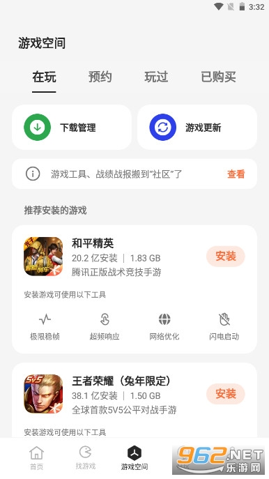 oppo游戏中心可可商店 官方版 v11.7.2