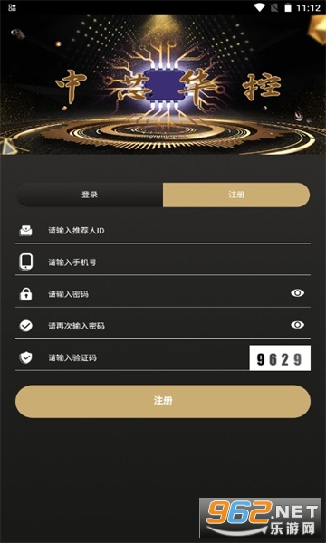 中芯华控app 安装v0.0.2