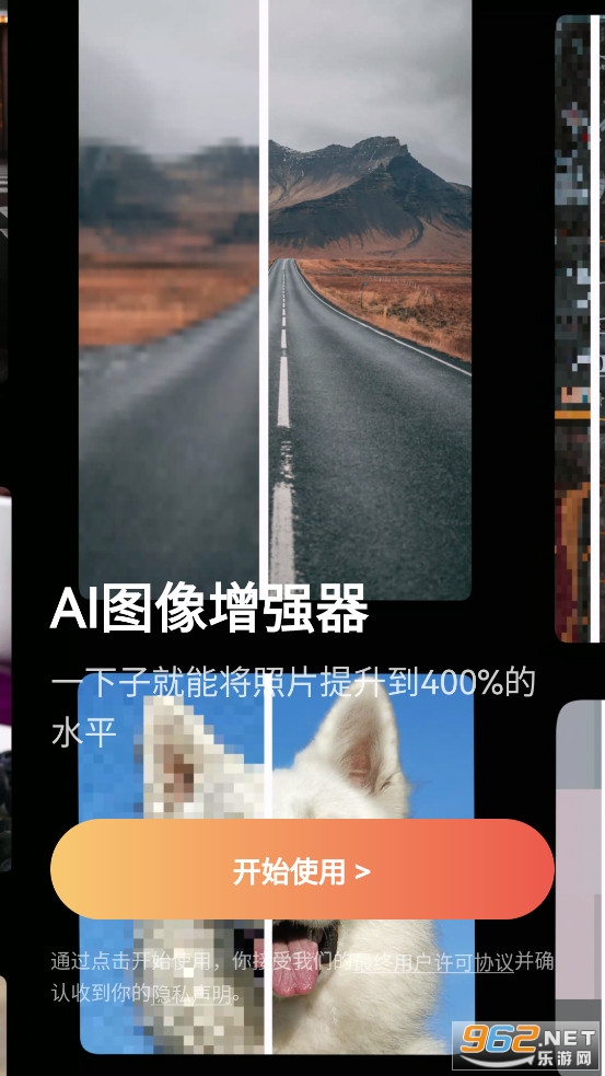 智图app v1.32.3 (画质增强&AI作‪画‬)