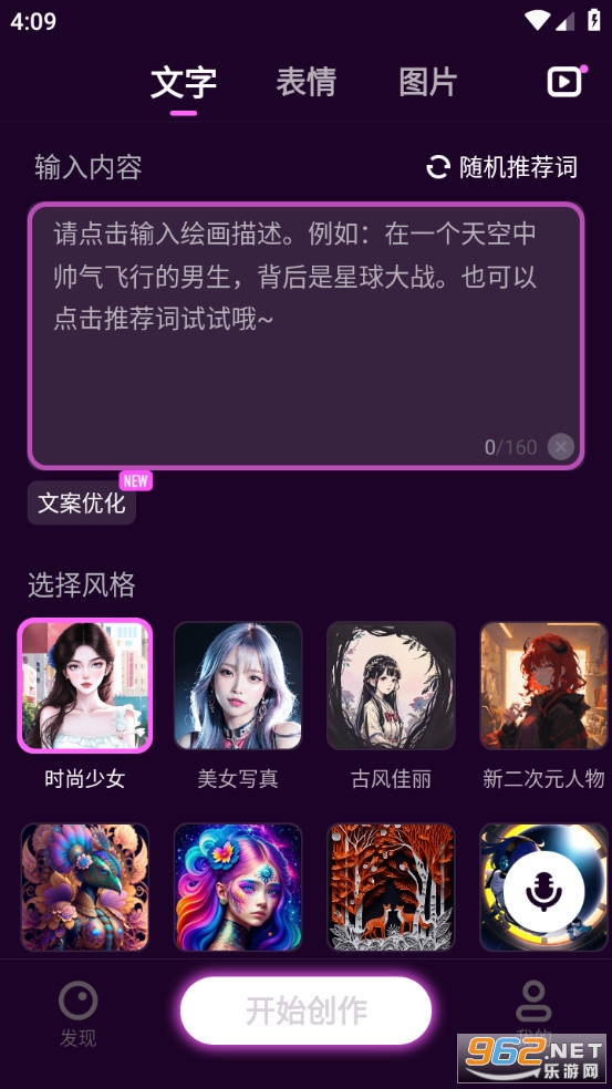 墨染ai app v1.0.8.101