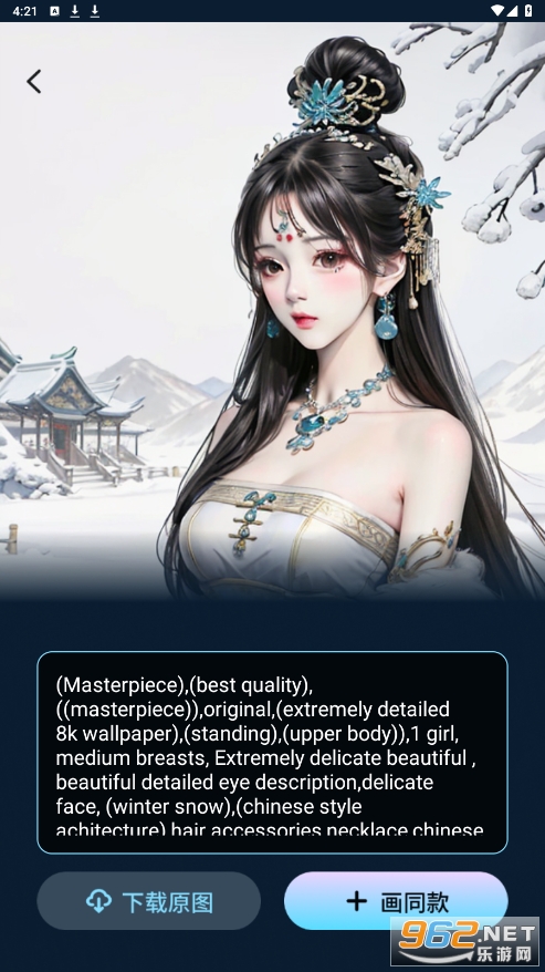 东方秘语app v1.0.1 官方版2023最新版