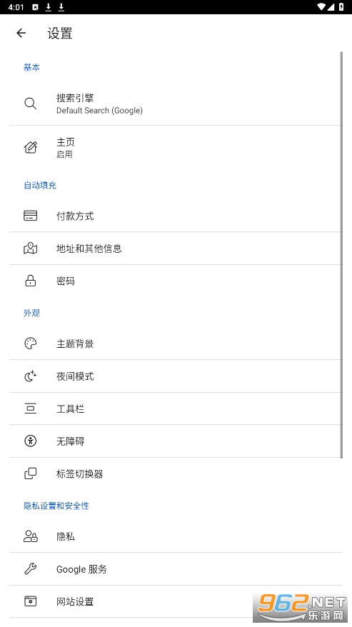 kiwi浏览器安卓官方版(Kiwi Browser) v111.0.5563.104 中文版