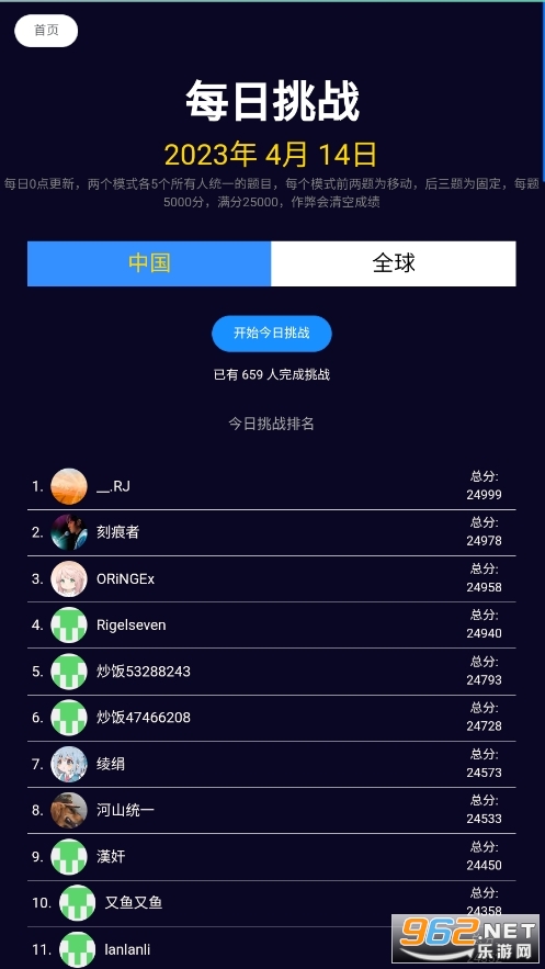 图寻app手机版(中国版Geoguessr) v1.0