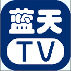 新版港澳台TV电视TV版(蓝天TV) v5.2.0 安卓版
