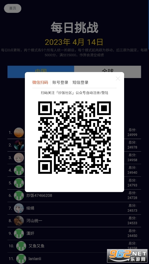 图寻app手机版(中国版Geoguessr) v1.0