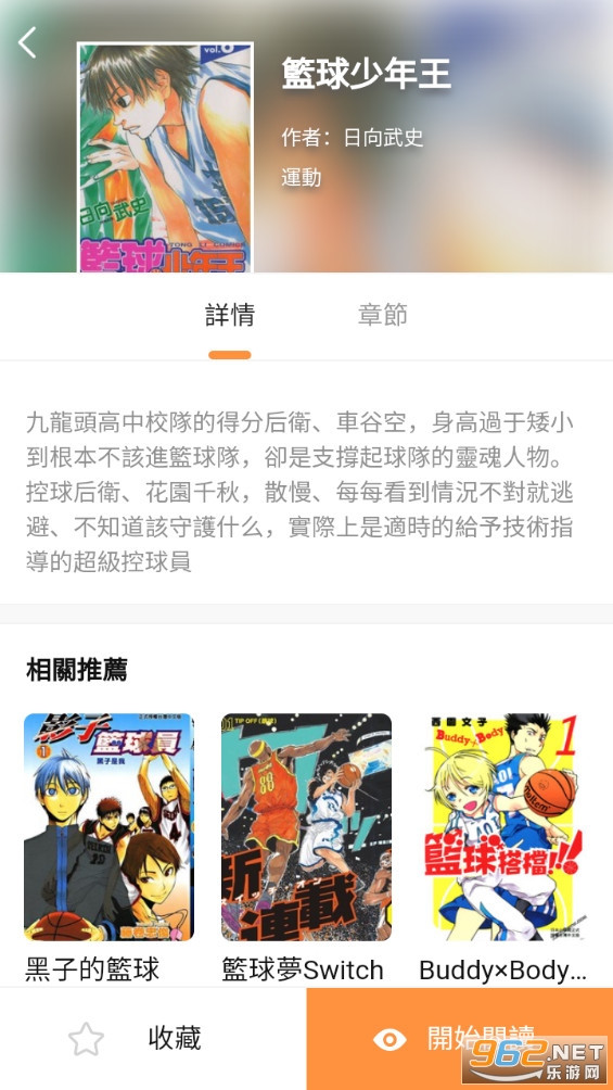 x漫画app最新版 v1.0.0 手机版