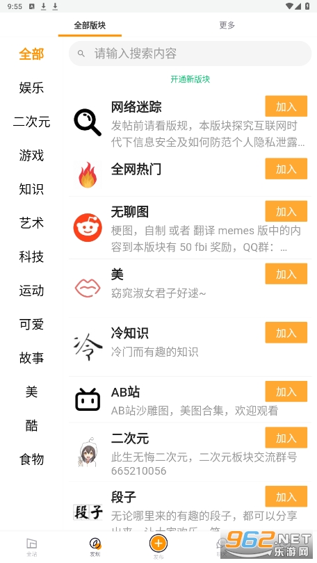 炒饭超fun论坛app v2.56.11 官方版