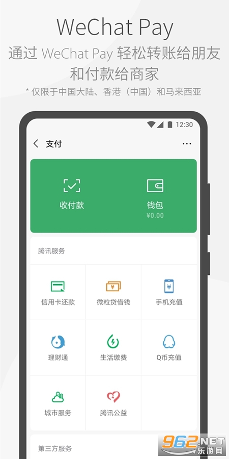 WeChat΢ź°v8.0.48ͼ2