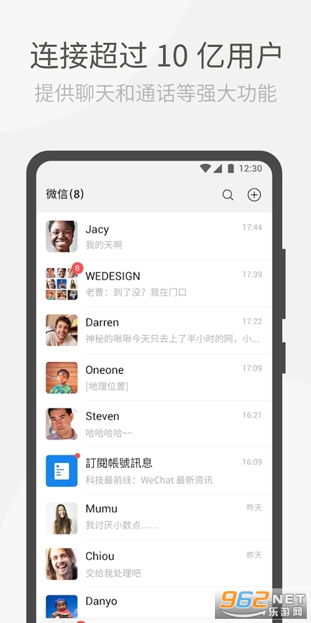 ΢Ź汾v8.0.48 (WeChat)ͼ0