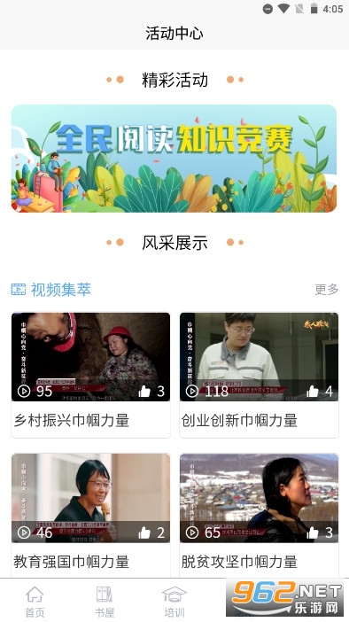 晋城农家书屋app智慧阳城 v1.1.2 手机客户端