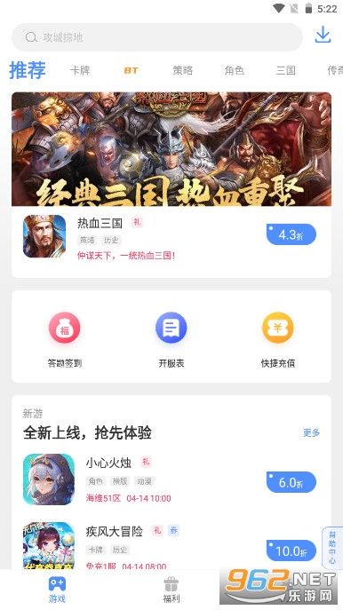 当乐折扣平台app(手游谷) v1.4.9 官方版