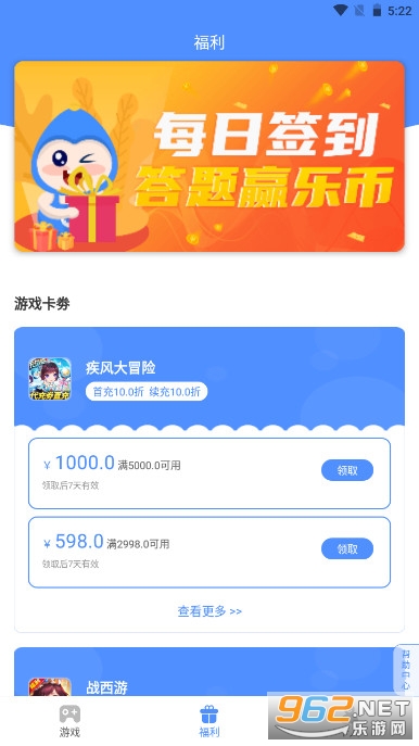 当乐手游谷折扣app 平台 v1.4.9