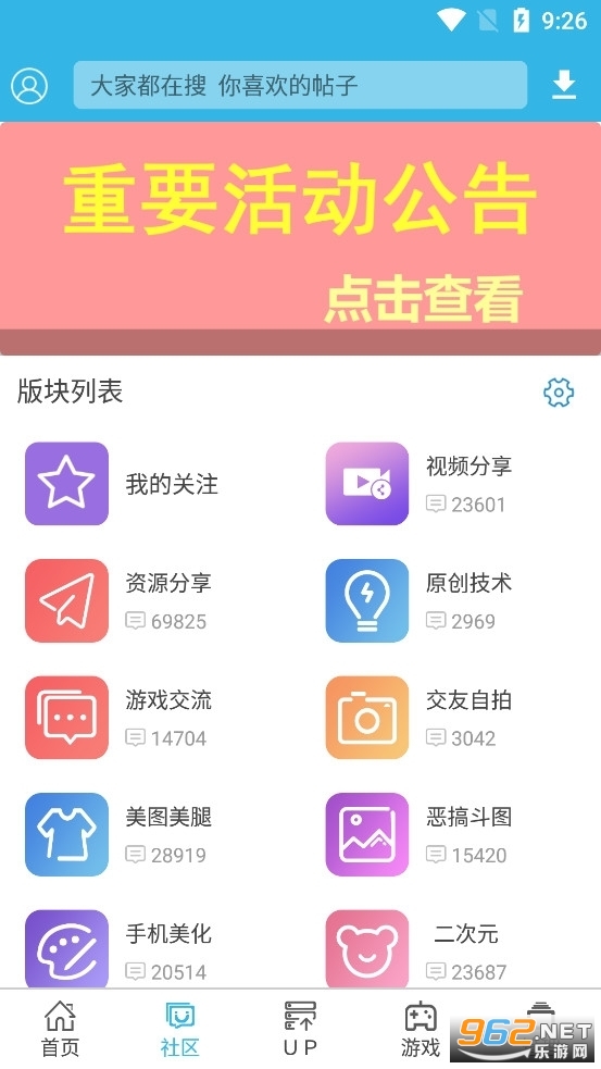 软件空app 最新版 v8.1.9