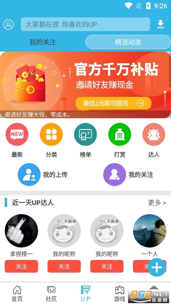 软件空app 最新版 v8.1.9