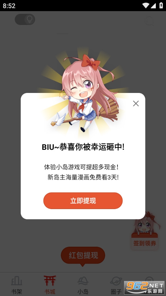 动漫岛 官方app v5.0.16