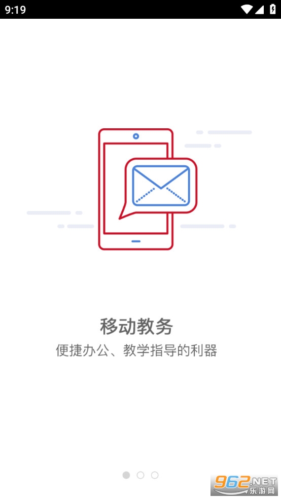 河南经贸职业学院智慧经贸 app v2.0.4