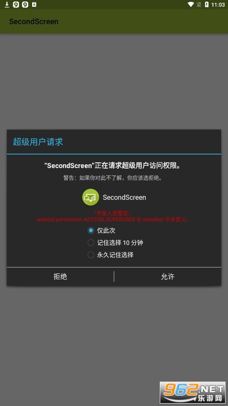 ֺƽӢ(SecondScreen)v2.9.3؈D3