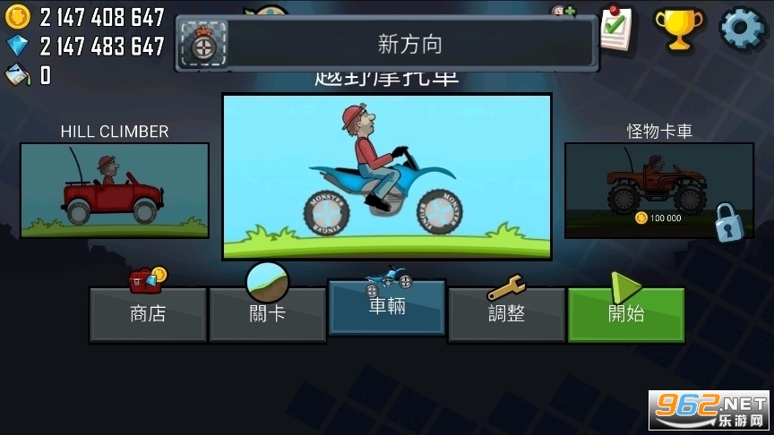 登山赛车先锋服 安装 v1.58.0