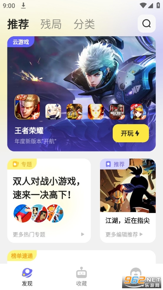 鹅盒app官方版(腾讯游戏社区) v1.4.5.7