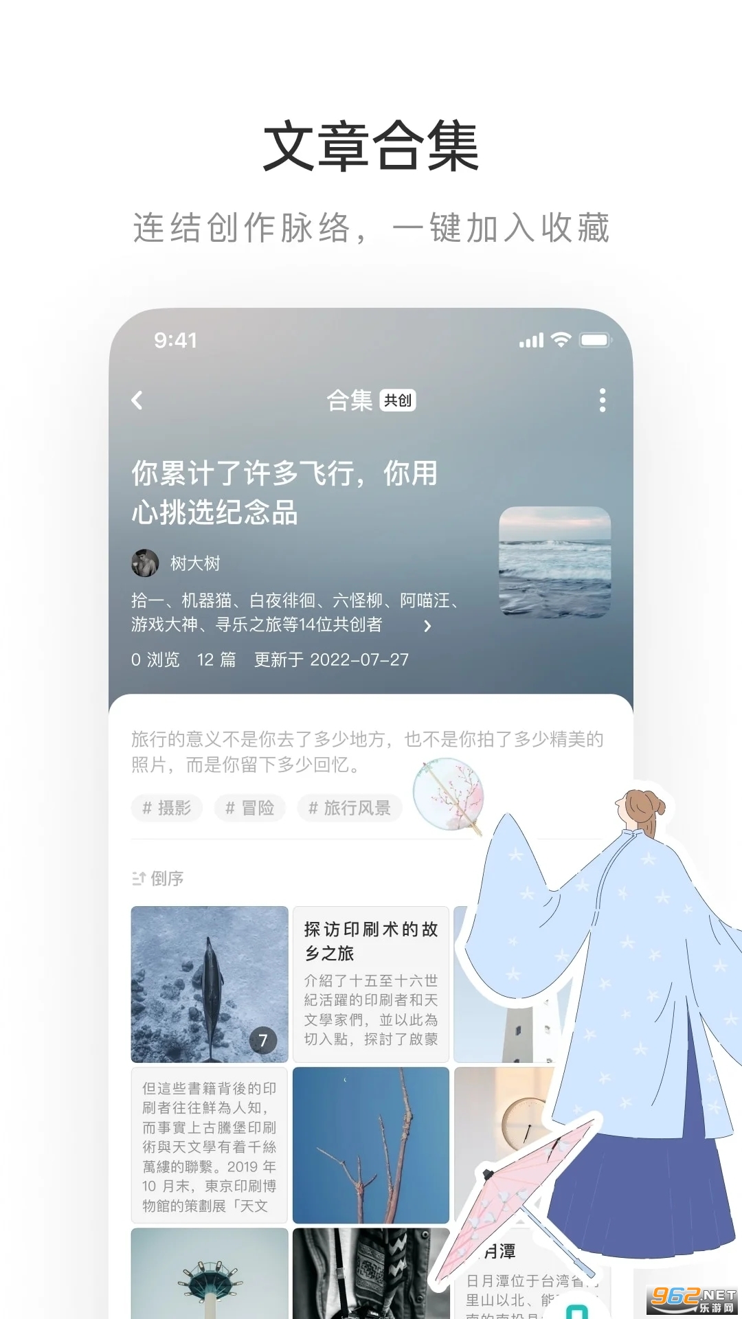 lofter老福特 app v7.4.4