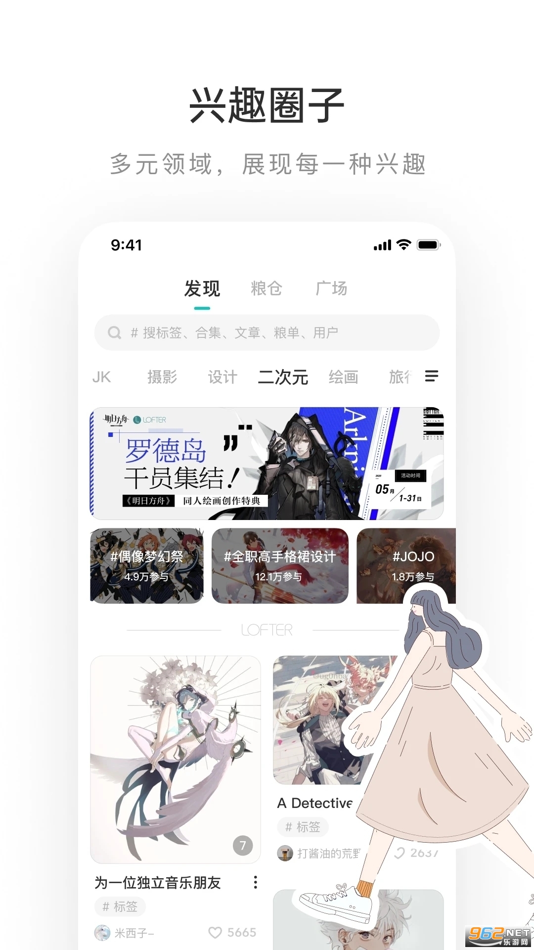 lofter老福特 app v7.4.4