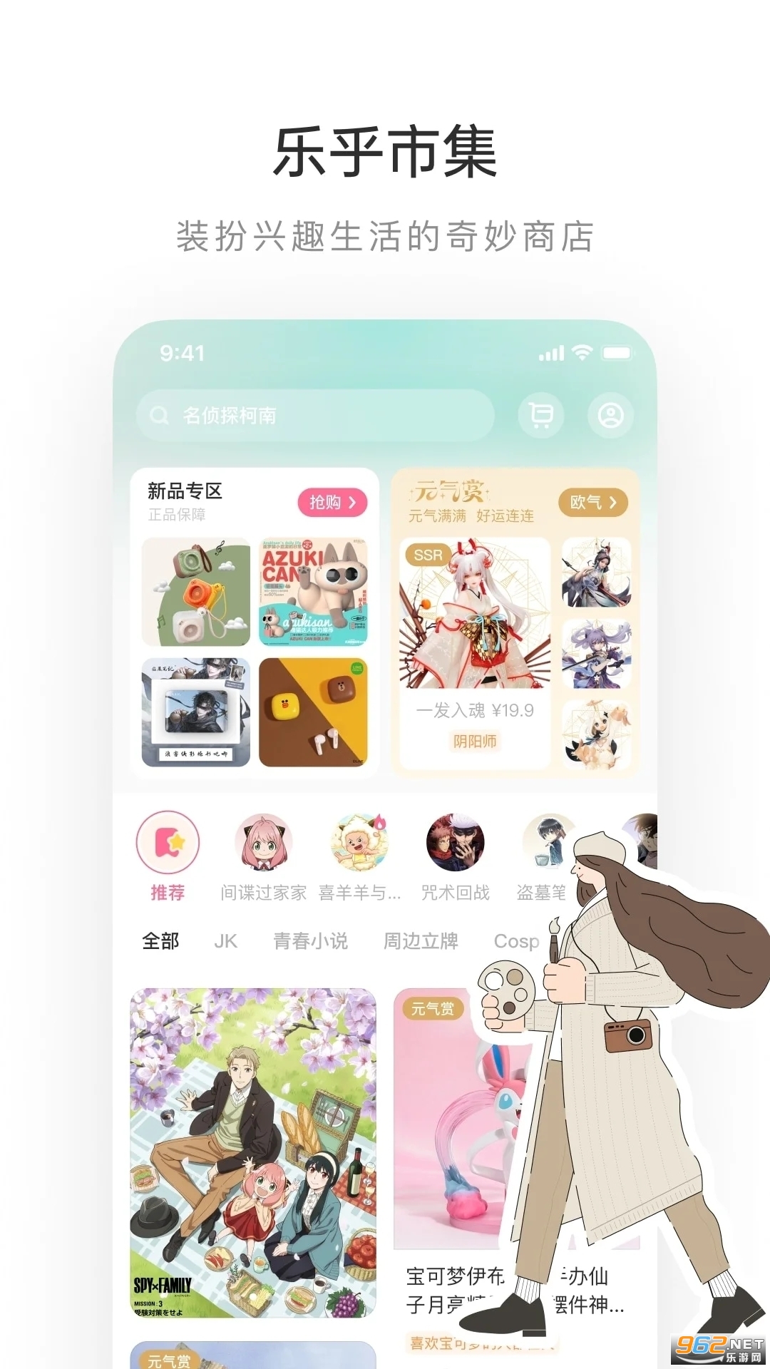 lofter老福特 app v7.4.4