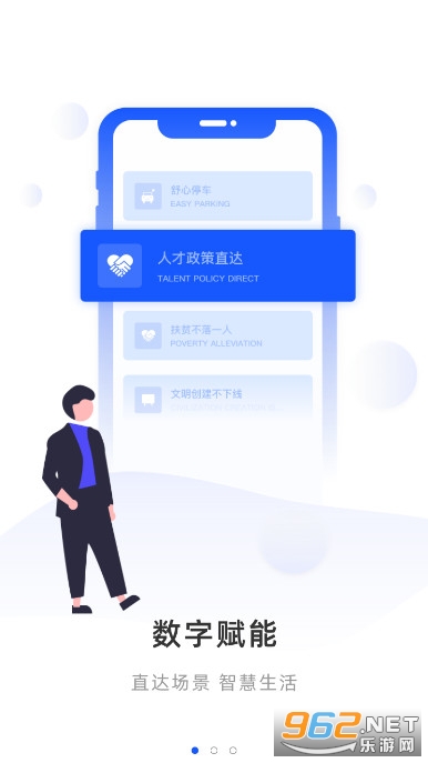 昌治久安app(南昌城市大脑) v1.8.6 安卓版