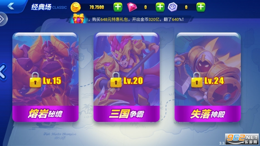 电玩捕鱼2金币回收版 最新版 v1.0.0