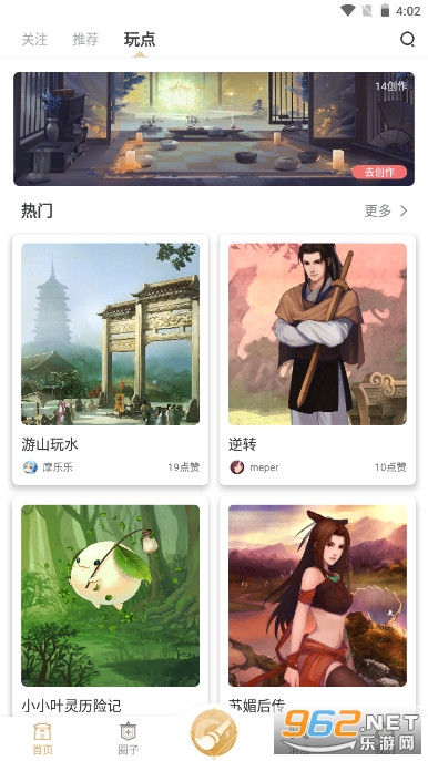 仙剑联盟app v1.1.13 妖幻版